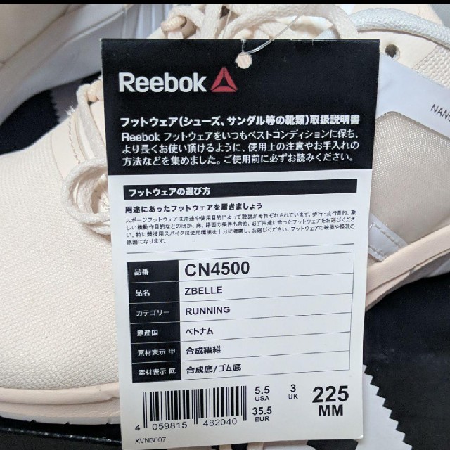 Reebok(リーボック)のReebok　スニーカー　ランニングシューズ　22.5cm レディースの靴/シューズ(スニーカー)の商品写真