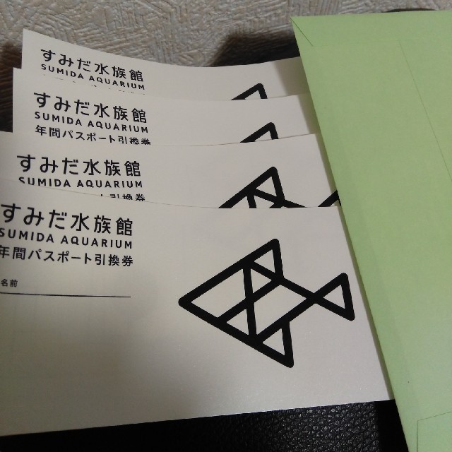すみだ水族館　年間パスポート　4枚セット　オマケ付施設利用券