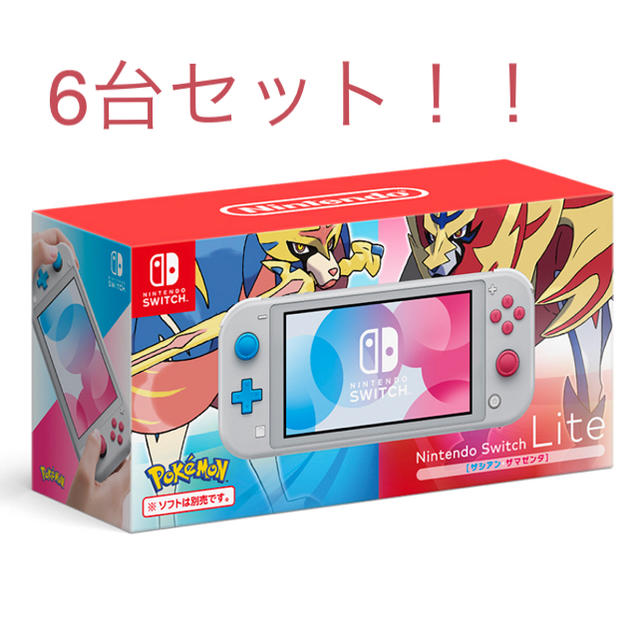 ゲームソフト/ゲーム機本体【6台 新品❗️】Nintendo Switch Lite ザシアン・ザマゼンタ