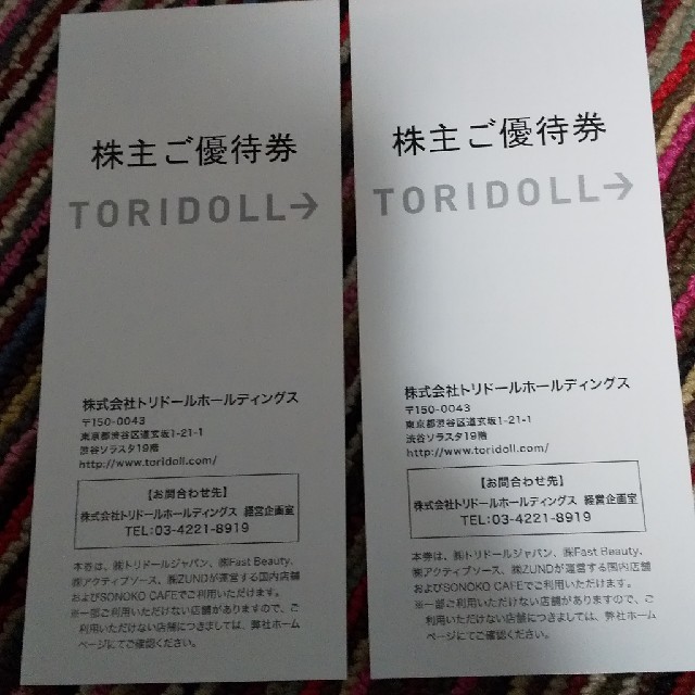 トリドール 株主優待 チケットの優待券/割引券(レストラン/食事券)の商品写真