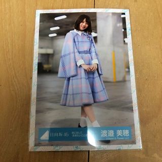 ケヤキザカフォーティーシックス(欅坂46(けやき坂46))の渡邊美穂　生写真(アイドルグッズ)