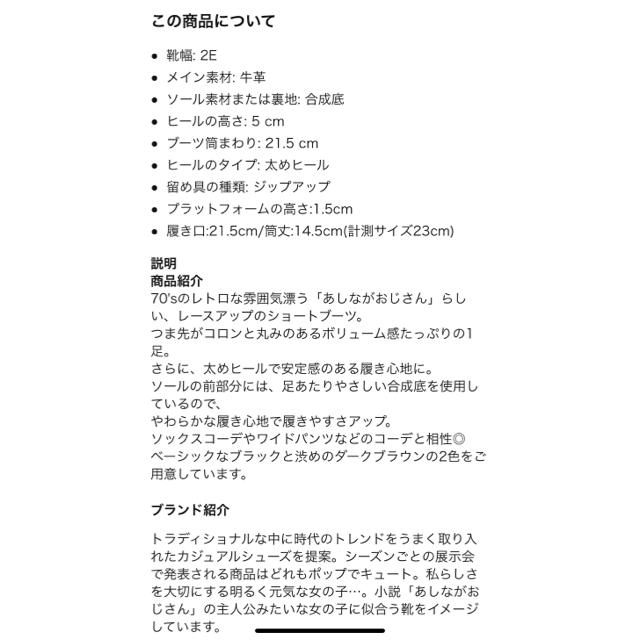 あしながおじさん(アシナガオジサン)の🆕最終値下げ！【新品】あしながおじさん ブーティ レディースの靴/シューズ(ブーティ)の商品写真