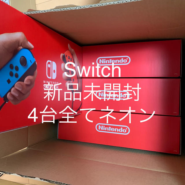 Nintendo Switch - 4台 ネオン Nintendo Switch ニンテンドースイッチ新型
