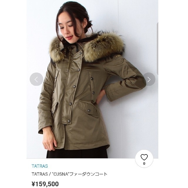 限定W特典付属 週末お値下げ!!タトラス レディースダウンコート
