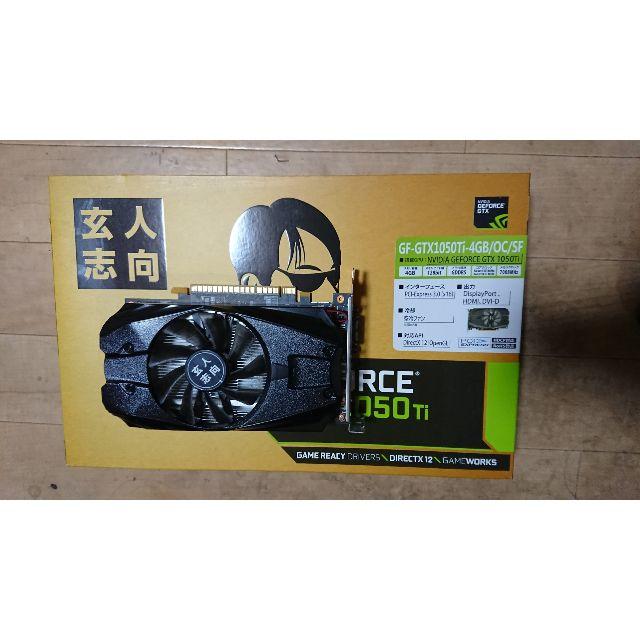 GTX1050Ti搭載グラフィックボード