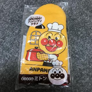 アンパンマン(アンパンマン)のアンパンマン　ミトン　新品　未使用(収納/キッチン雑貨)