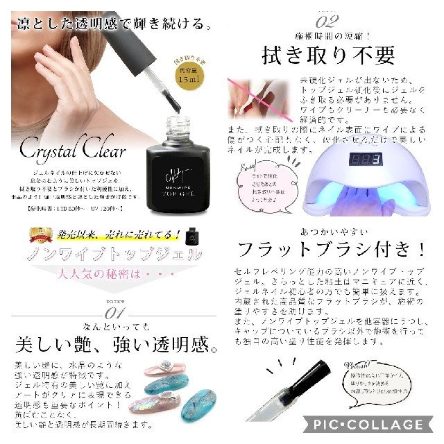 ノンワイプトップジェル6本セット コスメ/美容のネイル(ネイルトップコート/ベースコート)の商品写真