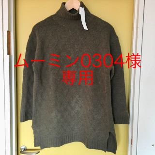 サンバレー(SUNVALLEY)のSunvalley  タートルネックロングニット (カーキ)  新品(ニット/セーター)