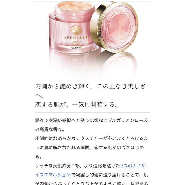 ノエビア スペチアーレ薬用クリーム お気に入り 24500円引き www.gold ...