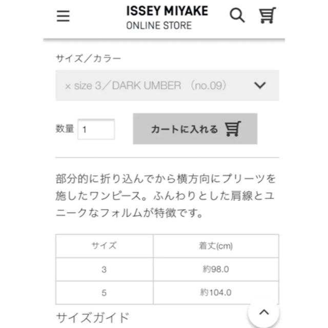 超激得人気 PLEATS PLEASE ISSEY MIYAKE - PLEATS PLEASE TUCKED