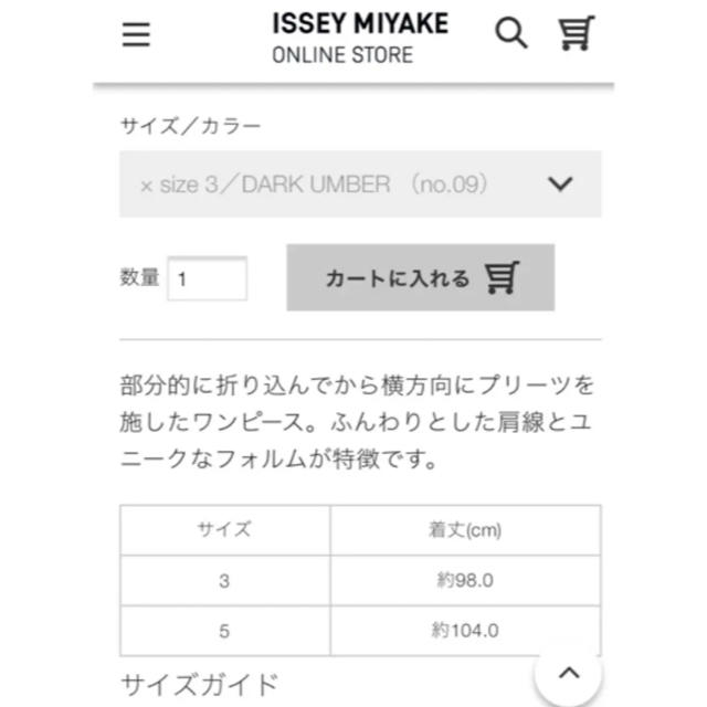 PLEATS PLEASE ISSEY MIYAKE(プリーツプリーズイッセイミヤケ)のPLEATS PLEASE  TUCKED BOUNCE ワンピース　新品 レディースのワンピース(ひざ丈ワンピース)の商品写真