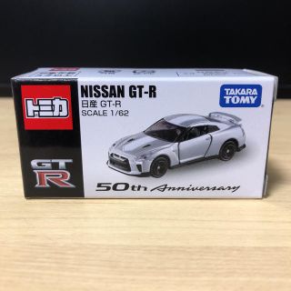 タカラトミー(Takara Tomy)のトミカ 東京モーターショー 2019  日産 GT-R (ミニカー)