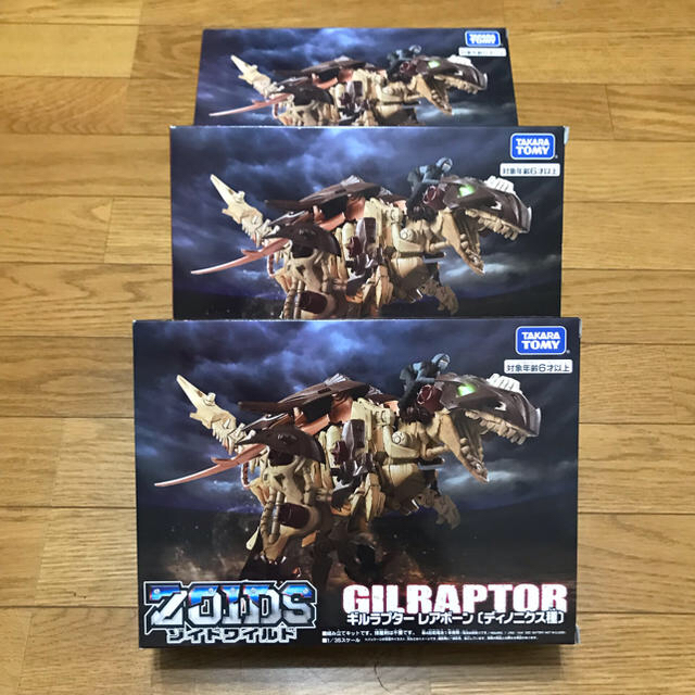 Takara Tomy - ゾイドワイルド ギルラプター レアボーン [ディノニクス