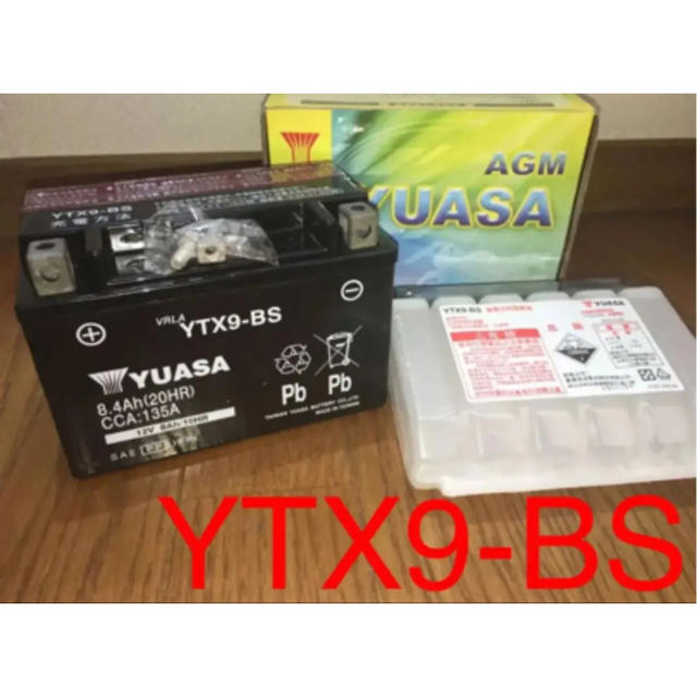 YUASA ユアサ YTX9-BS シールドバッテリー 液別 密閉式8Ah重量