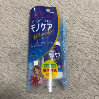 コンタクト ハードコンタクト洗浄(日用品/生活雑貨)