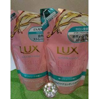 ラックス(LUX)のLUXスーパーリッチシャインストレート&ビューティーうねりケアシャンプーセット♡(シャンプー)