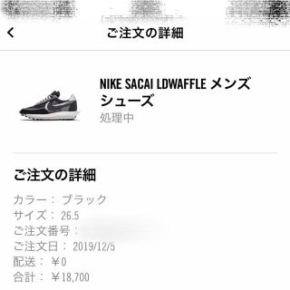 サカイ(sacai)のNIKE sacai限定オファーゲット宜しくお願いします。 (スニーカー)