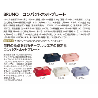 イデアインターナショナル(I.D.E.A international)の【新品】BRUNO ブルーノ コンパクトホットプレート(ホットプレート)