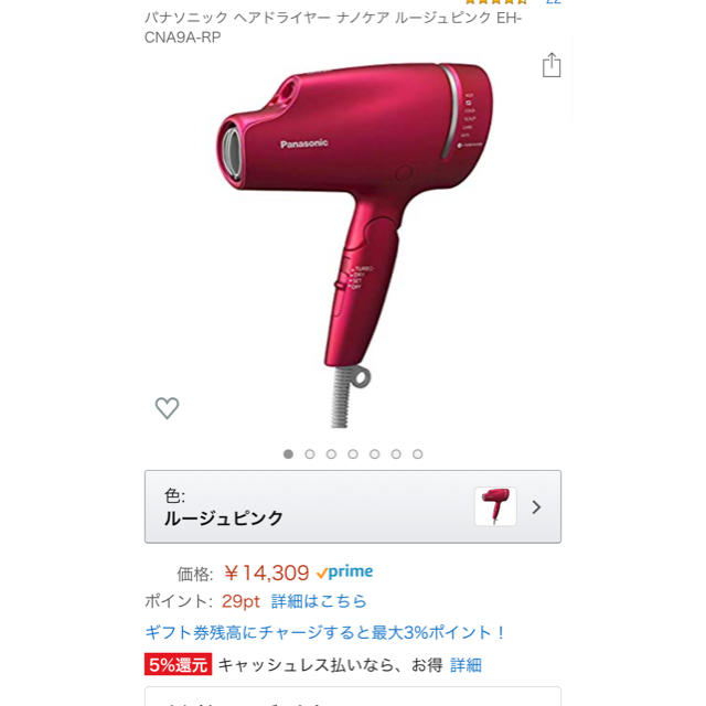 未開封・新品 Panasonicヘアードライヤーナノケア EH-CNA9A-RP ...