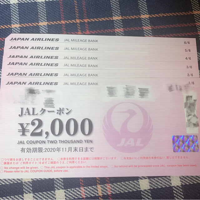 JAL(日本航空)(ジャル(ニホンコウクウ))のJALクーポン券 チケットの優待券/割引券(その他)の商品写真