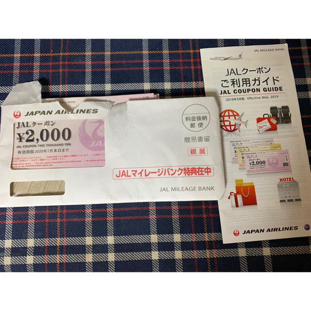 JAL(日本航空)(ジャル(ニホンコウクウ))のJALクーポン券 チケットの優待券/割引券(その他)の商品写真