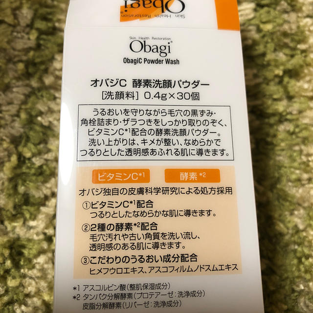 Obagi(オバジ)のオバジ酵素洗顔  10個 お試しに‼︎ コスメ/美容のスキンケア/基礎化粧品(洗顔料)の商品写真