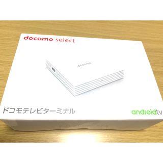 エヌティティドコモ(NTTdocomo)の新品　docomo ひかりテレビターミナル(その他)