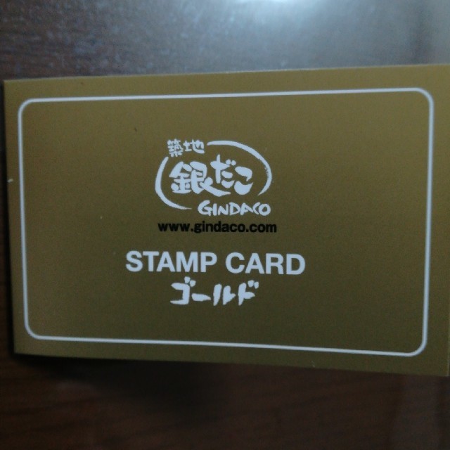 銀だこ　ゴールドカード チケットの優待券/割引券(フード/ドリンク券)の商品写真