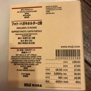 ムジルシリョウヒン(MUJI (無印良品))の無印 フォト ハガキホルダー2段(アルバム)