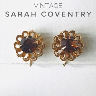 Sarah Coventry サラコベントリー  アンバーフラワー イヤリング(イヤリング)