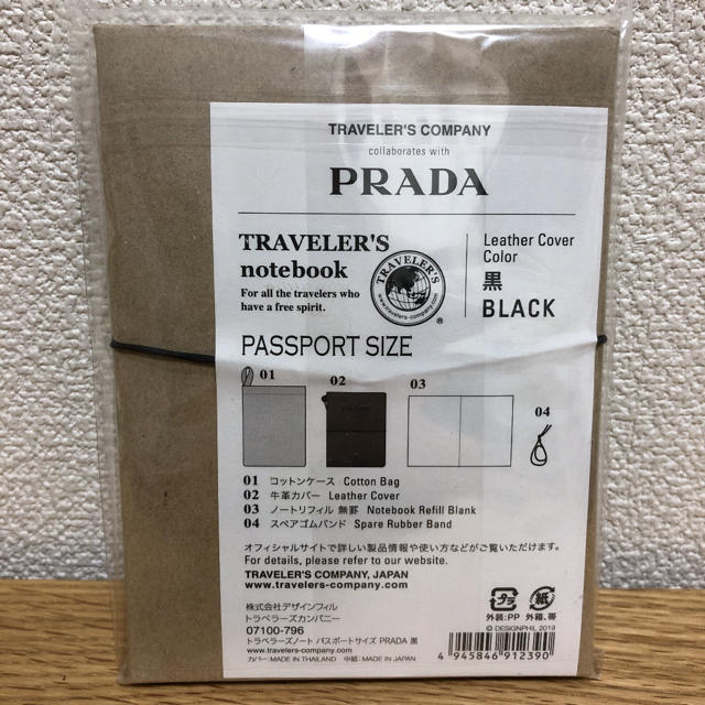 トラベラーズノート　プラダ　ブラック　パスポートサイズ　PRADA