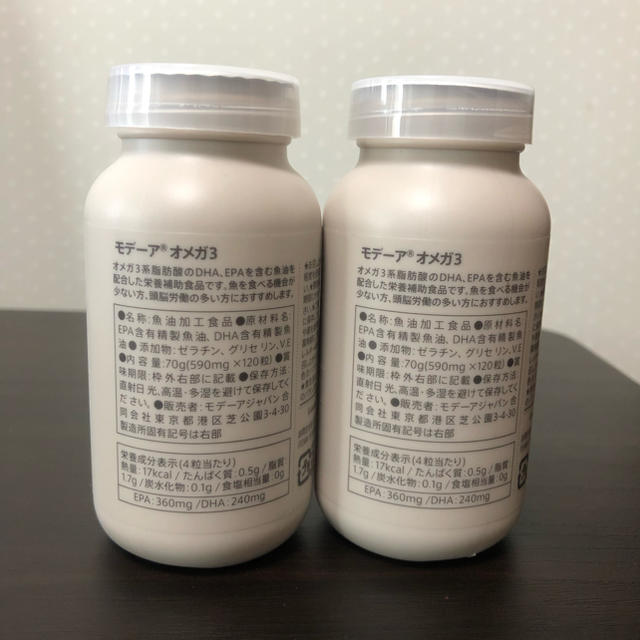 モデーア modere  オメガ3  2個 食品/飲料/酒の健康食品(その他)の商品写真