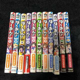 アキタショテン(秋田書店)のばくおん!! 1〜11巻セット(少年漫画)