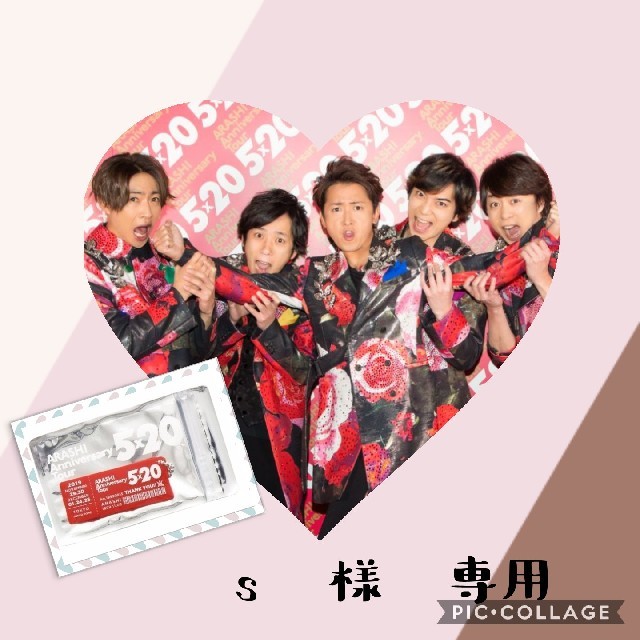 嵐(アラシ)の嵐　会場限定アクリルプレート チケットの音楽(男性アイドル)の商品写真