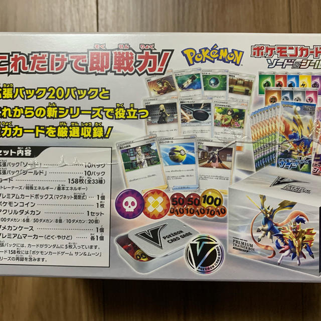 【新品】ポケカ プレミアムトレーナーボックス ② 1