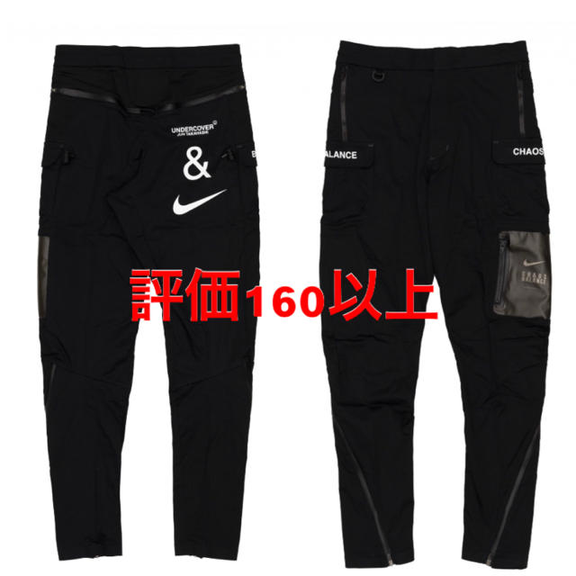 undercover×nike As M Nrg Tc Pant Mサイズ