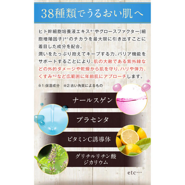 エゴイプセ ビライズ❤︎美容液 2