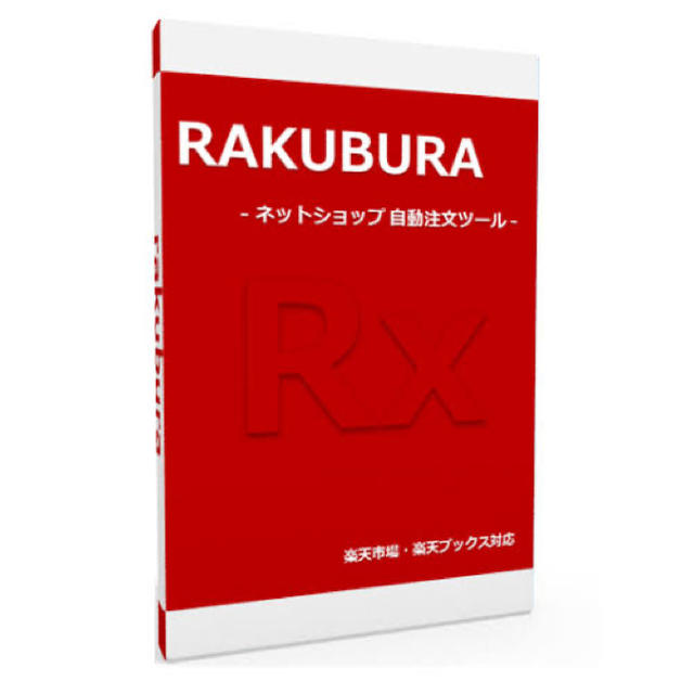 ラクブラ rakubura  bot 無期限ライセンス 譲渡代込み