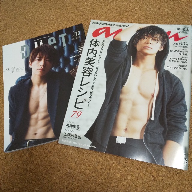 雑誌☆公式写真☆★☆377