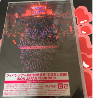 アイコン(iKON)のiKON　JAPAN　TOUR　2019 DVD シリアル無　くじステッカー付(ミュージック)