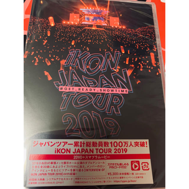 iKON(アイコン)のa_iさま専用iKONJAPANTOUR2019 DVシリアル無くじステッカー付 エンタメ/ホビーのDVD/ブルーレイ(ミュージック)の商品写真