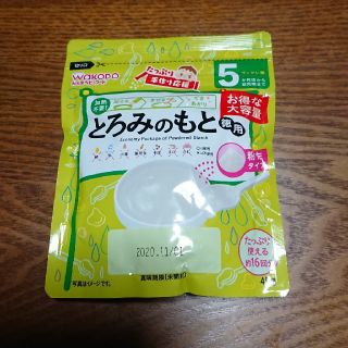 ワコウドウ(和光堂)のとろみのもと 徳用 45g(調味料)