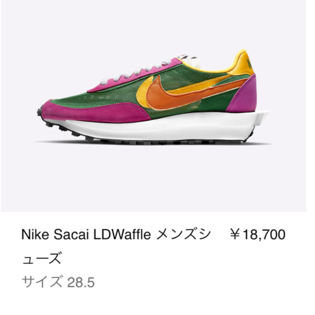 NIKE(ナイキ)のSacai × Nike LDWaffle “Pine Green” 28.5㎝ メンズの靴/シューズ(スニーカー)の商品写真
