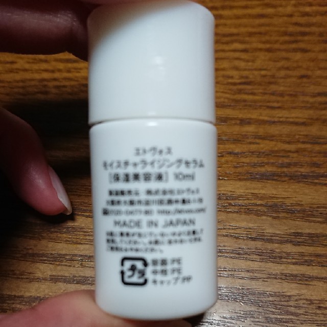 ETVOS(エトヴォス)のETVOS 保湿美容液 10ml コスメ/美容のスキンケア/基礎化粧品(美容液)の商品写真