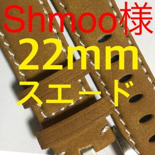 22mm イエローブラウン／スエード／腕時計レザーベルト☀️ベルト替えてみない❓(レザーベルト)