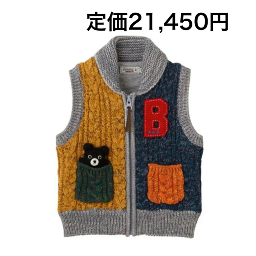 DOUBLE.B(ダブルビー)の専用　2点 キッズ/ベビー/マタニティのキッズ服男の子用(90cm~)(ニット)の商品写真