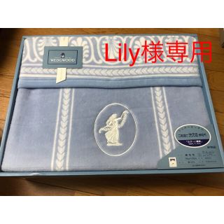 ウェッジウッド(WEDGWOOD)のWEDGWOOD 綿毛布　未使用(毛布)