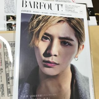 ジャニーズ(Johnny's)のBARFOUT Vol.267(アート/エンタメ/ホビー)