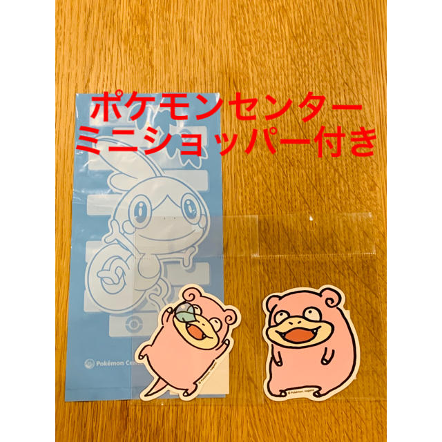 ポケモン - 【新品未開封 2種セット】ヤドン ステッカー 24じ ポケモン - 【新品未開封 2種セット】ヤドン ステッカー 24じ