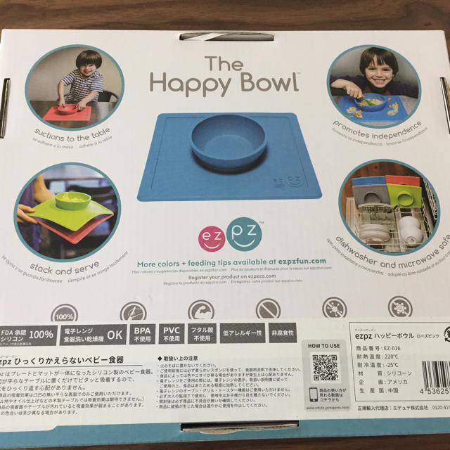 【ezpz イージーピージー】 ハッピーボウル Happy Bowl  キッズ/ベビー/マタニティの授乳/お食事用品(プレート/茶碗)の商品写真